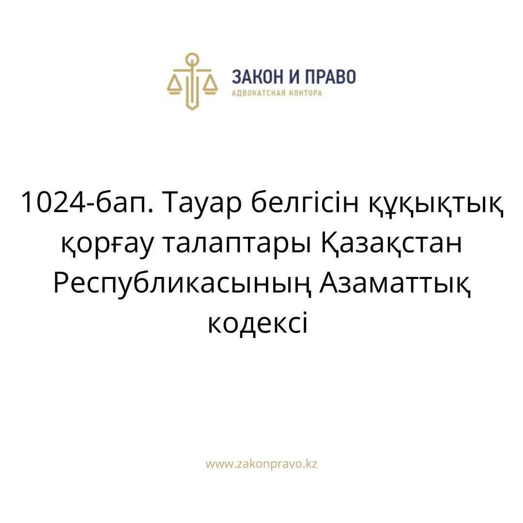 АMANAT партиясы және Заң және Құқық адвокаттық кеңсесінің серіктестігі аясында елге тегін заң көмегі көрсетілді